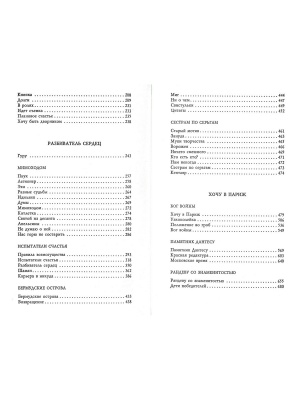 Рассказы