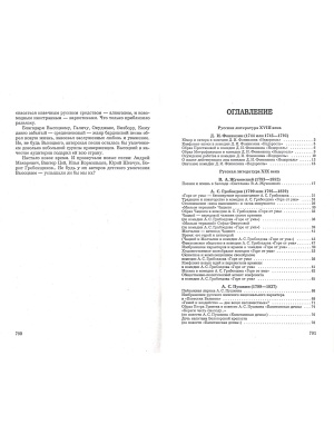 Самые лучшие сочинения по экзаменационным темам,2009/2010 год