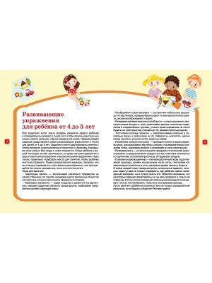 Большая энциклопедия для будущих отличников