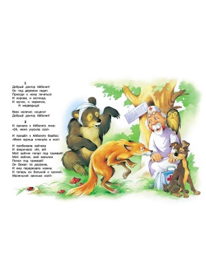 Чудо-книга для малышей