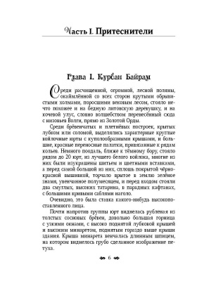 Грюнвальдский бой или славяне и немцы