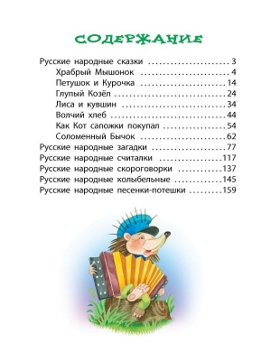 Бабушкины сказки