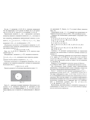 Высшая математика для технических университетов