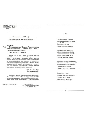 Море в конверте