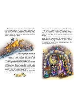 Королевство сказок