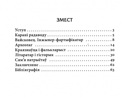 Тэадор Нарбут