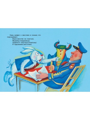 Заячий хвостик
