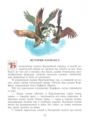 Огненный бог Марранов