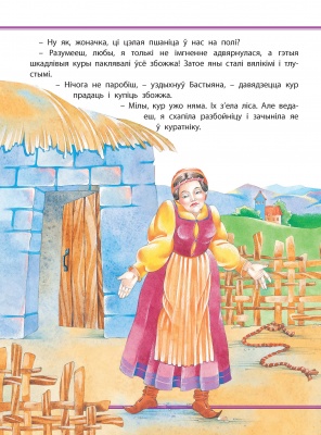 Нядбайла