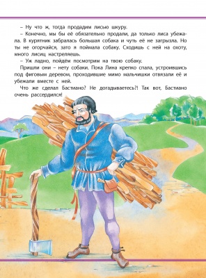 Лежебока