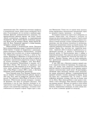 Точка зрения/Эпстайн Э. Дж. Тайная история А.Хаммера