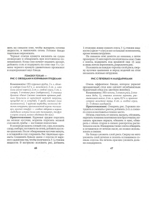 Японская кухня