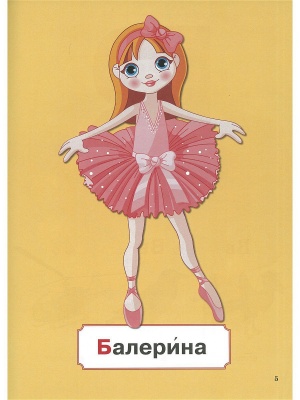 Азбука для малышей
