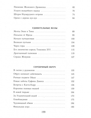 Огненный бог Марранов