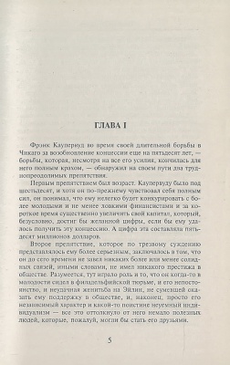 Стоик