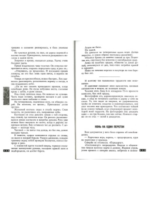 Рассказы