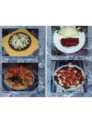 Японская кухня