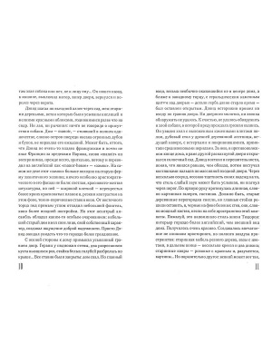 Пять повестей: Башня из черного дерева; Элидюк; Бедный Коко; Энигма; Туча