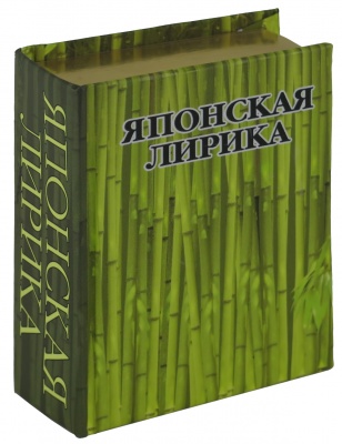 Японская лирика