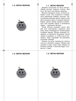 Рассказы в картинках.ю Пособие для развития связной речи для детей 5-7 лет