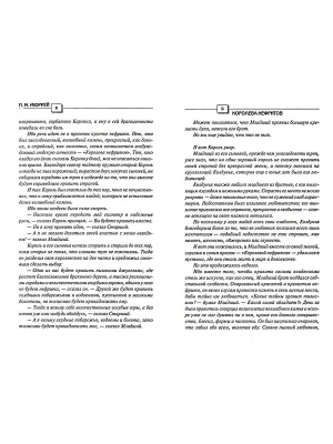 Королева нефритов