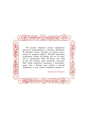 Сказки