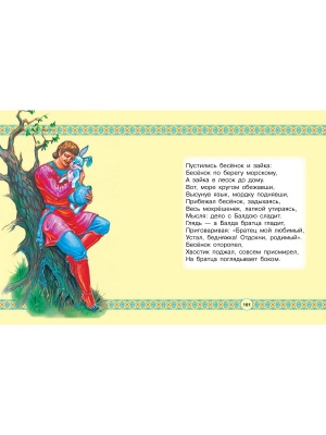 Сказки