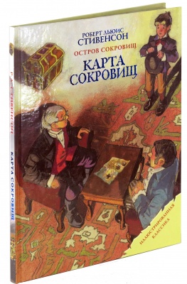 Карта сокровищ. Остров сокровищ